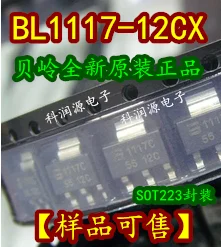 20 kom./LOT BL1117-12CX BL1117-33CX BL1117C-CX BL1117-CX BL1117-CY