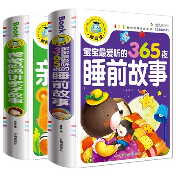 Knjiga kratkih Priča o Kineskom мандарине, 365 kratkih priča na noć Pin Yin Učenje Uči Kineski jezik po Knjizi za malu djecu (0-5 godina)