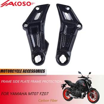 Pribor Za Motocikle Od Karbonskih Vlakana 3K Za Motocikl Yamaha MT07 Modificirana Rama Bočna Ploča Zaštitna Ljuska Okvira 2013-2016